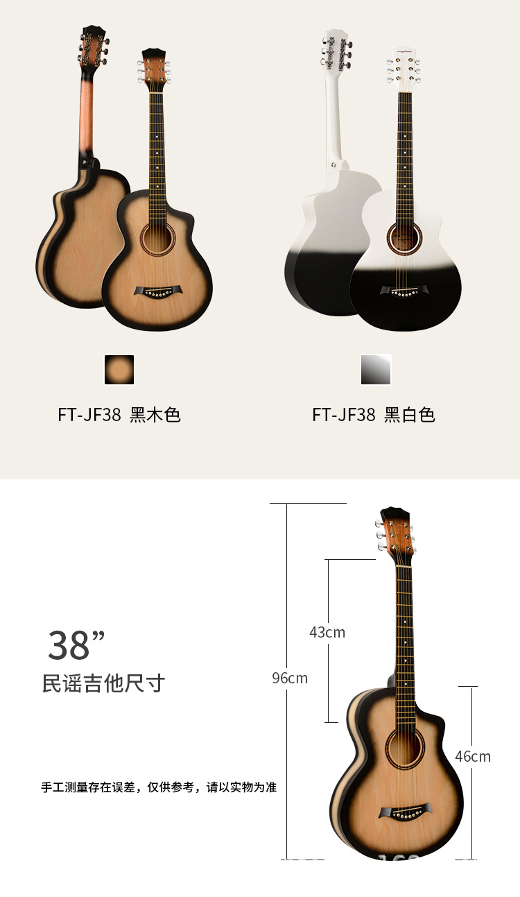 JF38详情