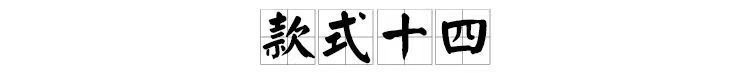 666acc8c-8fb4-452c-bf50-76e36b12c406.jpe