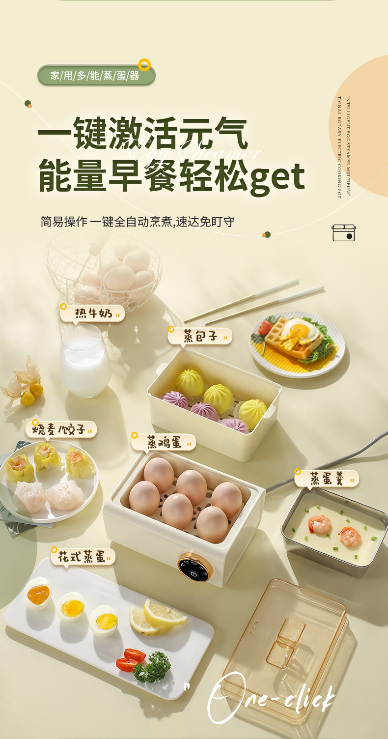 蒸蛋器详情_09.jpg