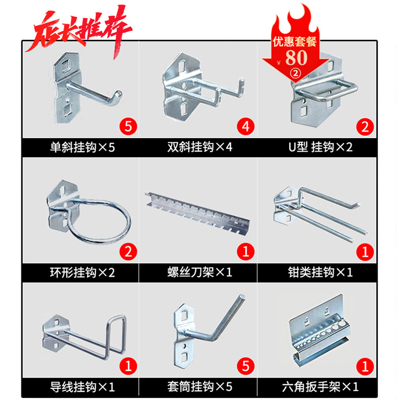 工具柜挂钩.jpg