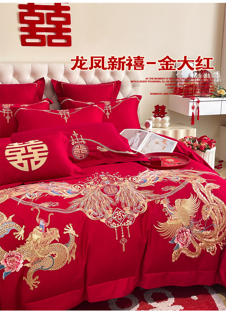 龙凤新禧-金大红_11.jpg
