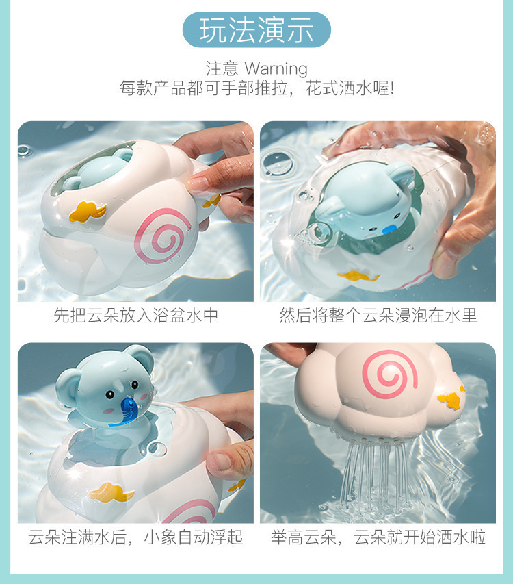 复制_包邮2097#儿童洗澡戏水玩具浴室下雨云.jpg