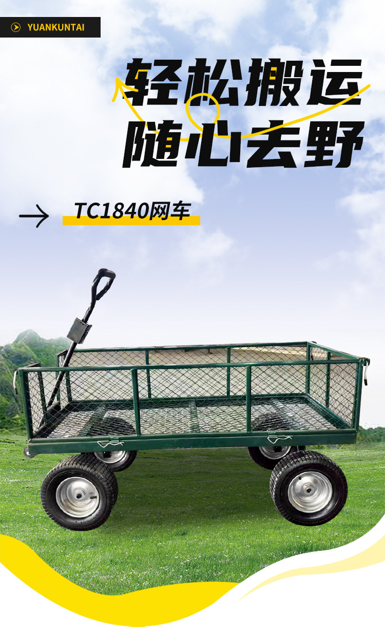 TC1840网车 (1).jpg