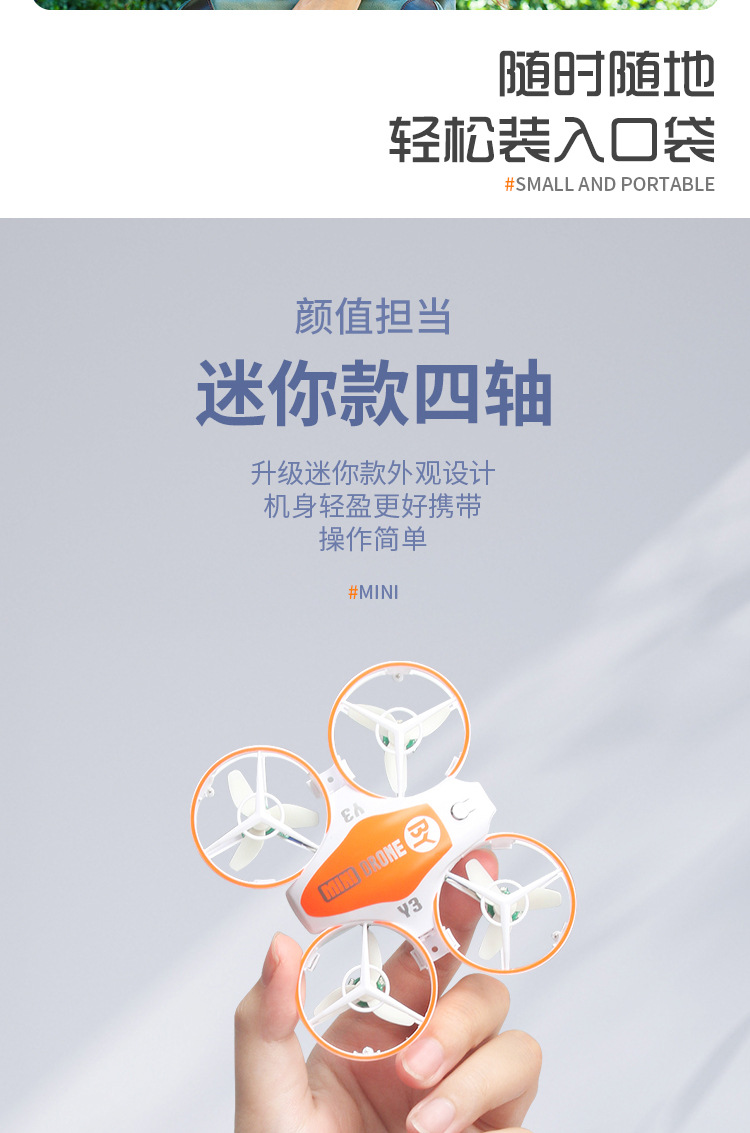 迷你无人机_05