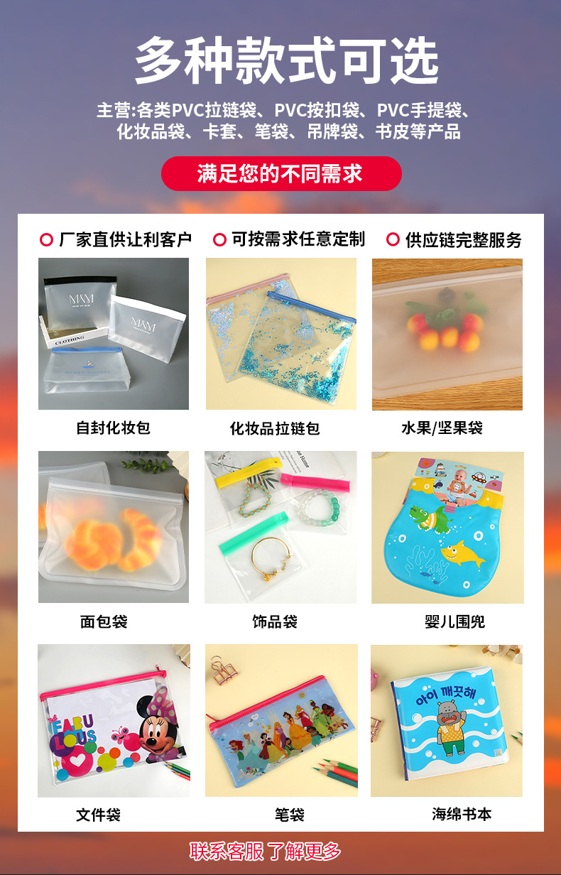 pvc拉链袋套版_03.jpg