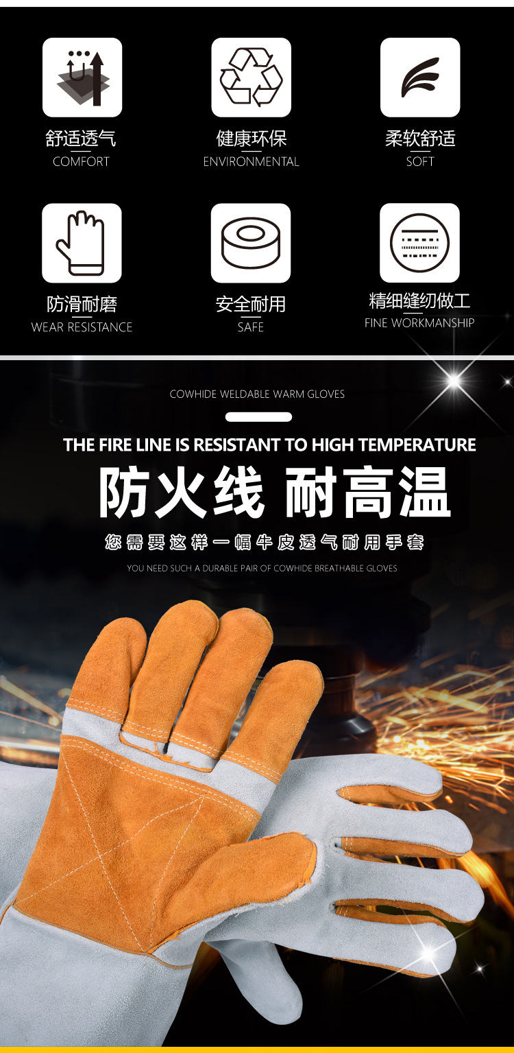 出口GJ06-210124-A级14寸加托加强五指双层衬里防