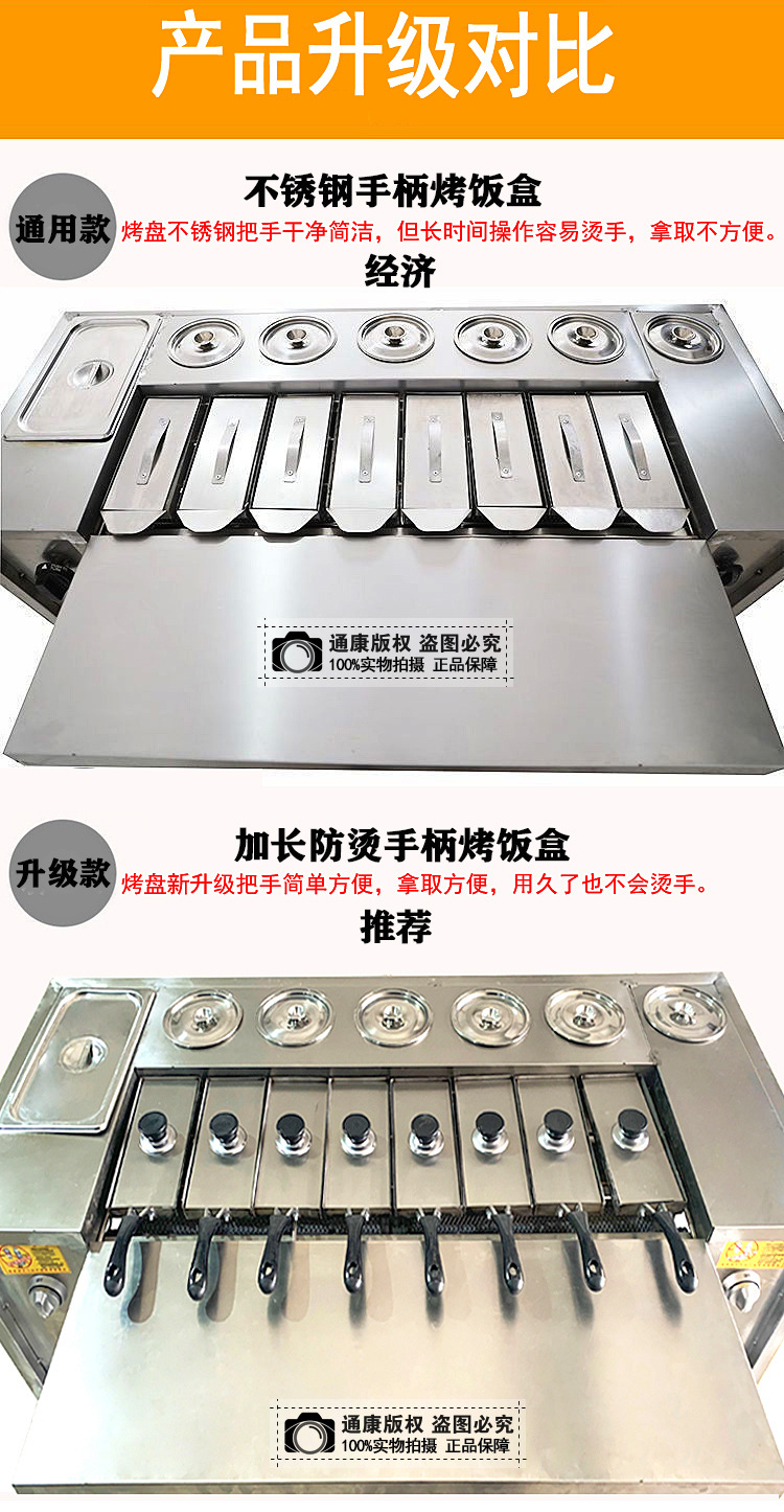 描述10产品升级对比.jpg