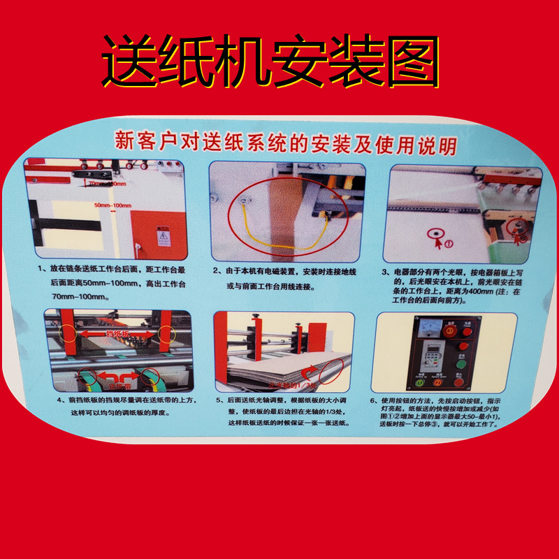 自动送纸机202101063