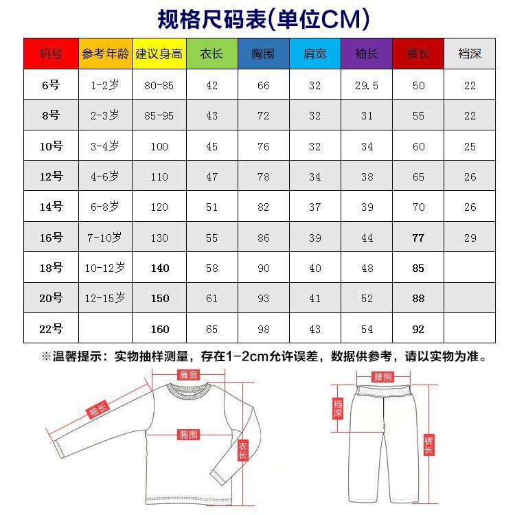 童装尺码表.jpeg
