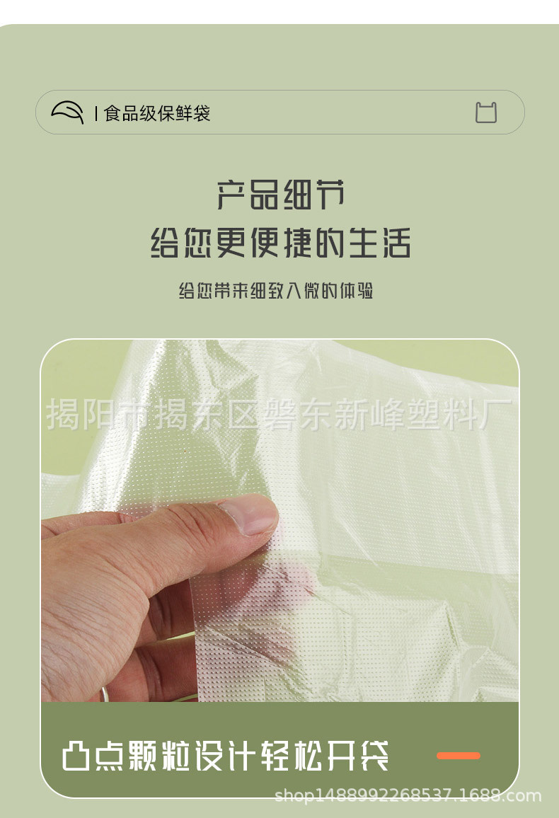 保鲜袋_11.jpg