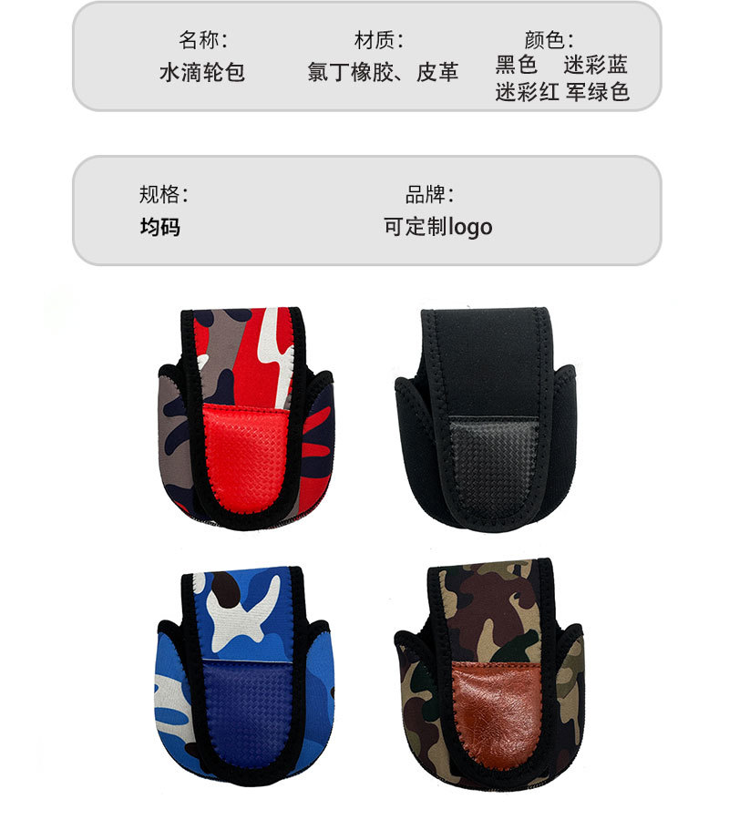 水滴轮包