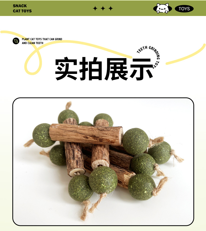 木天蓼棒-详情_14.jpg