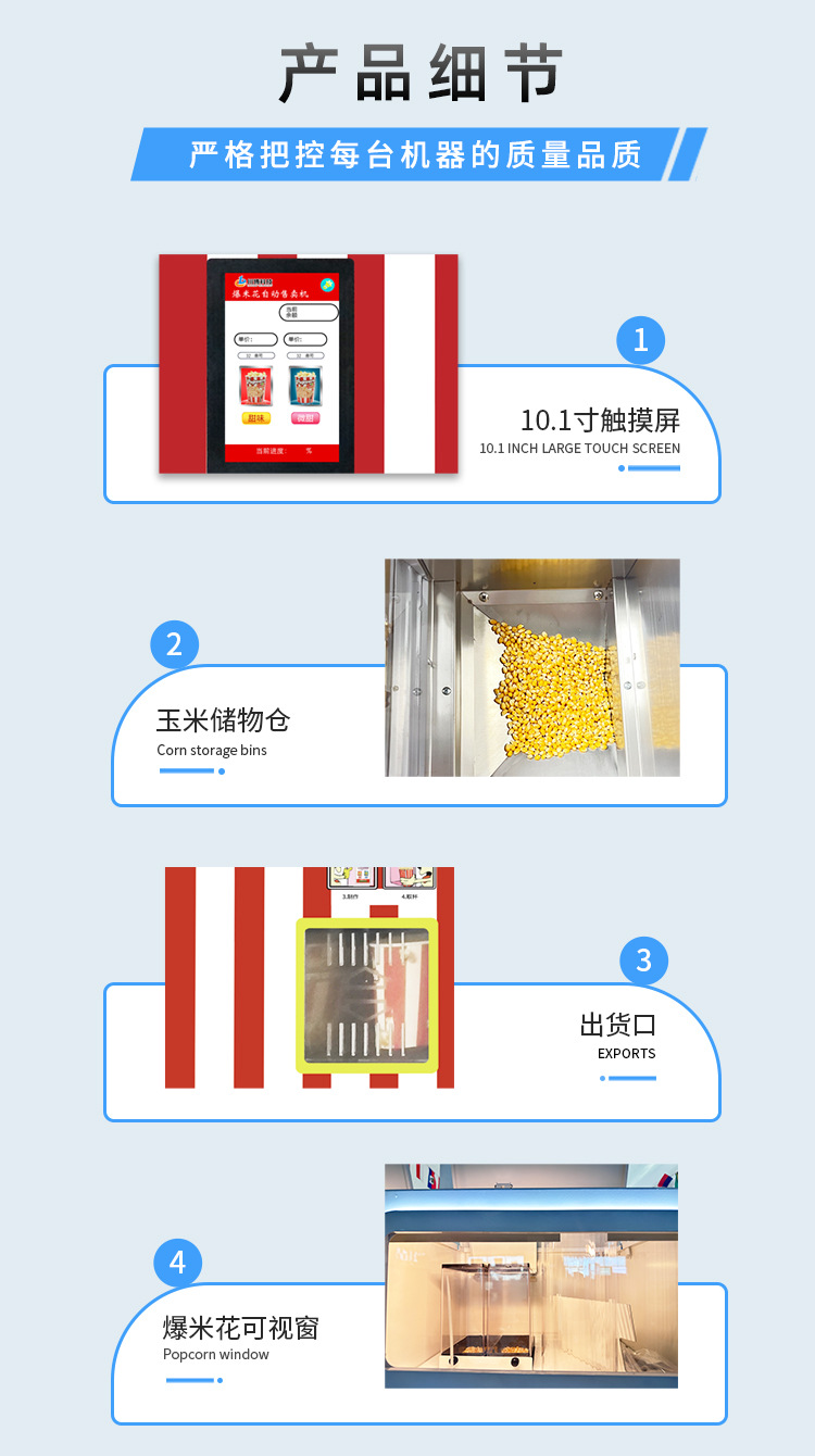 2023品牌店红色-爆米花机详情页-恢复的-恢复的_09