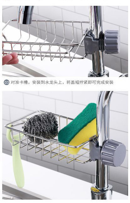 ‘’水龙头置物架‘"undefined"