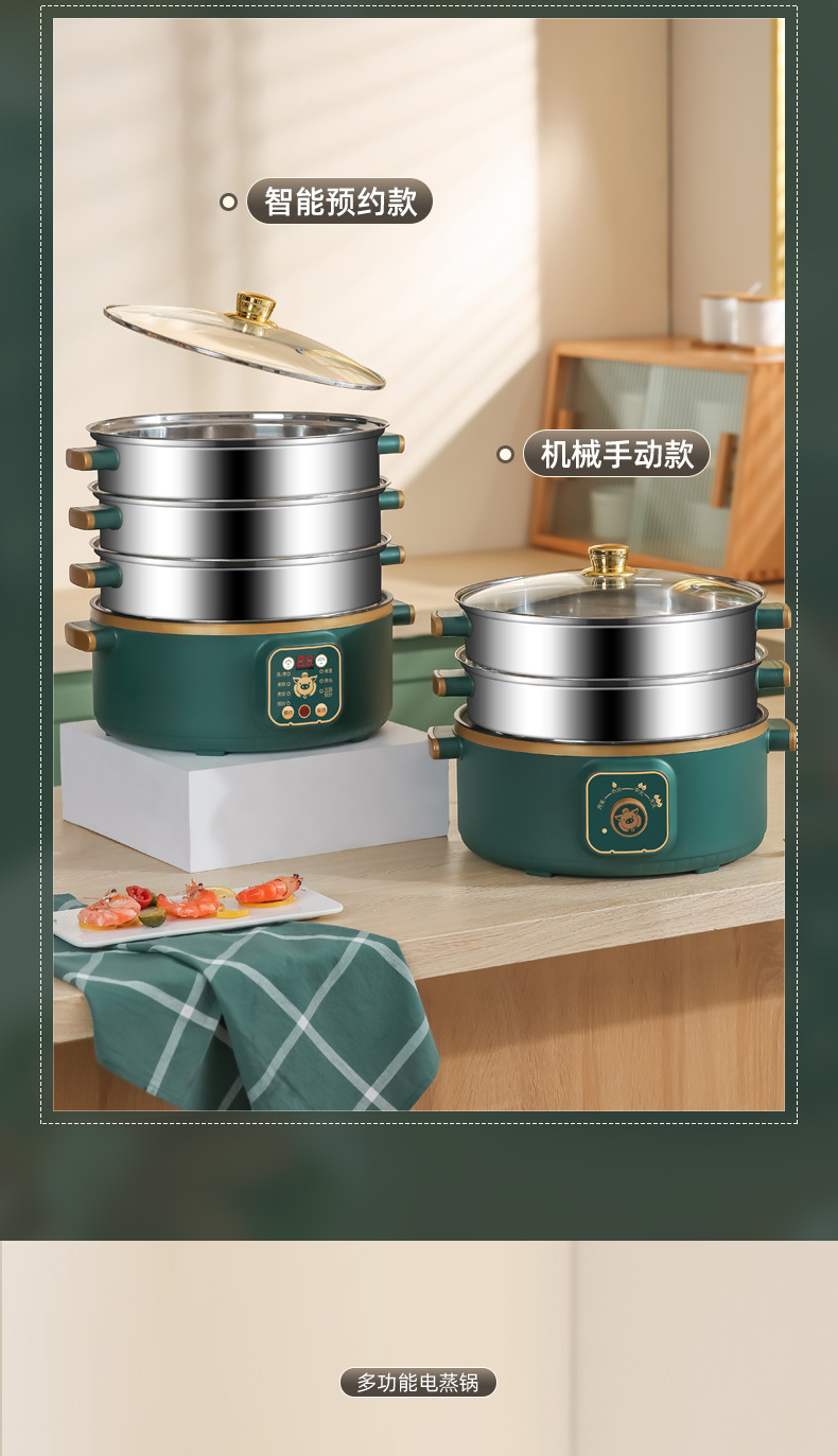 绿色蒸锅详情_05.jpg