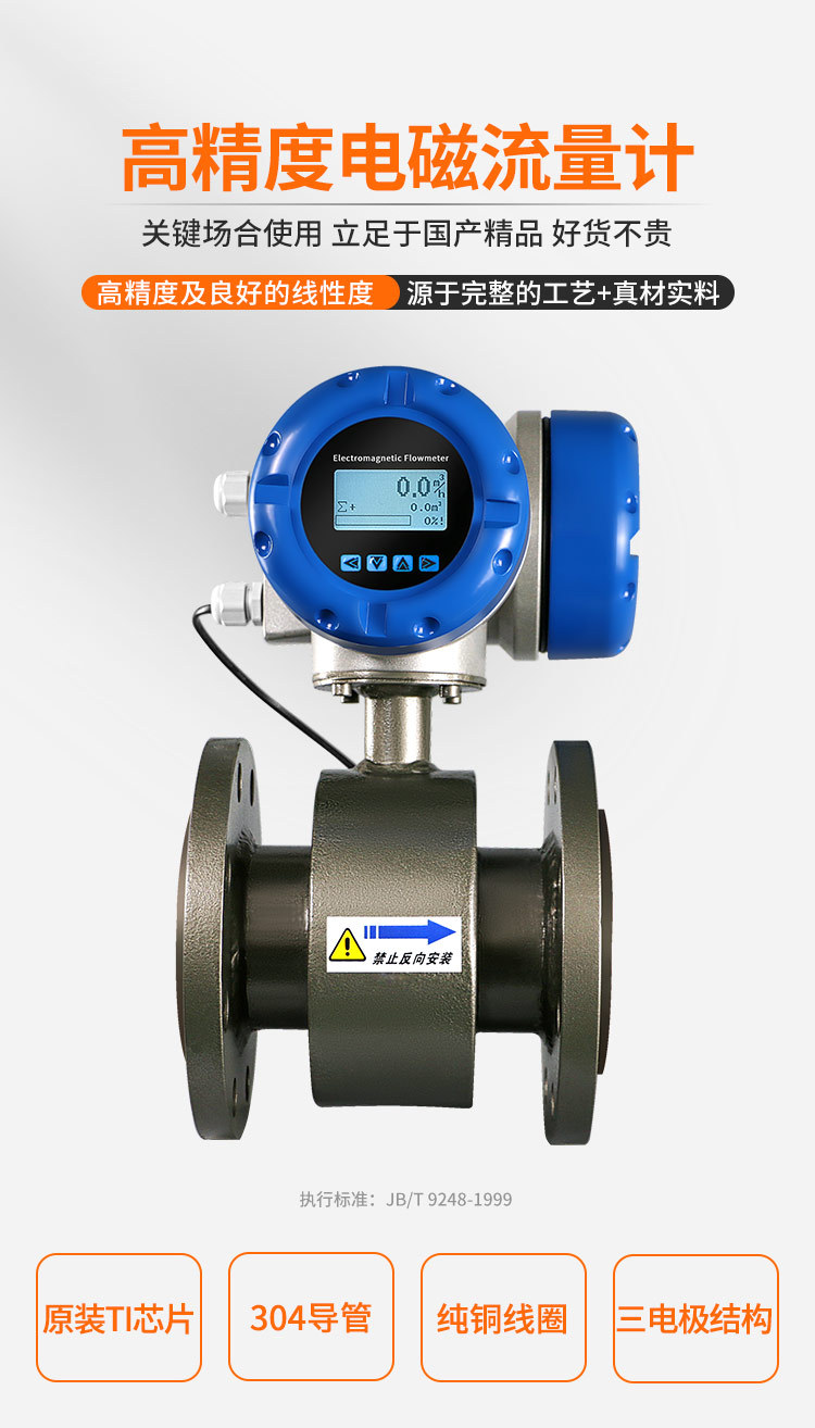 8200电磁流量计_02.jpg