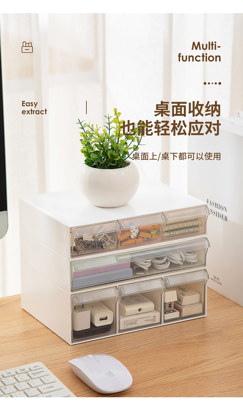办公桌收纳盒口红化妆棉桌下抽屉式收纳盒书桌数据线文