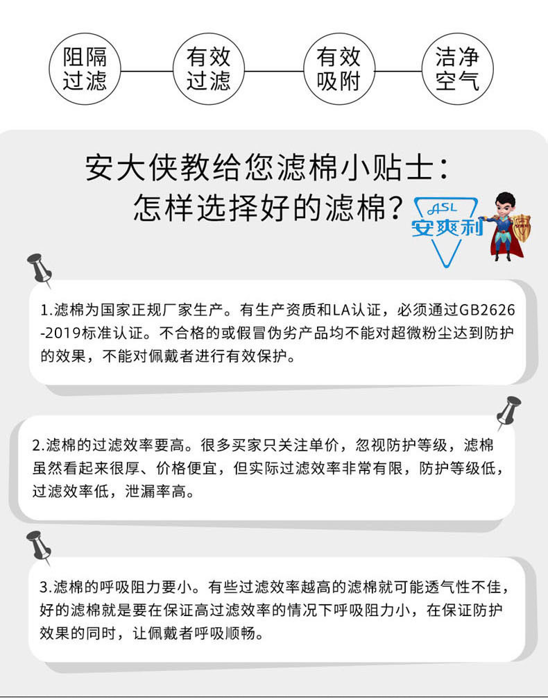 防尘口罩_12.jpg