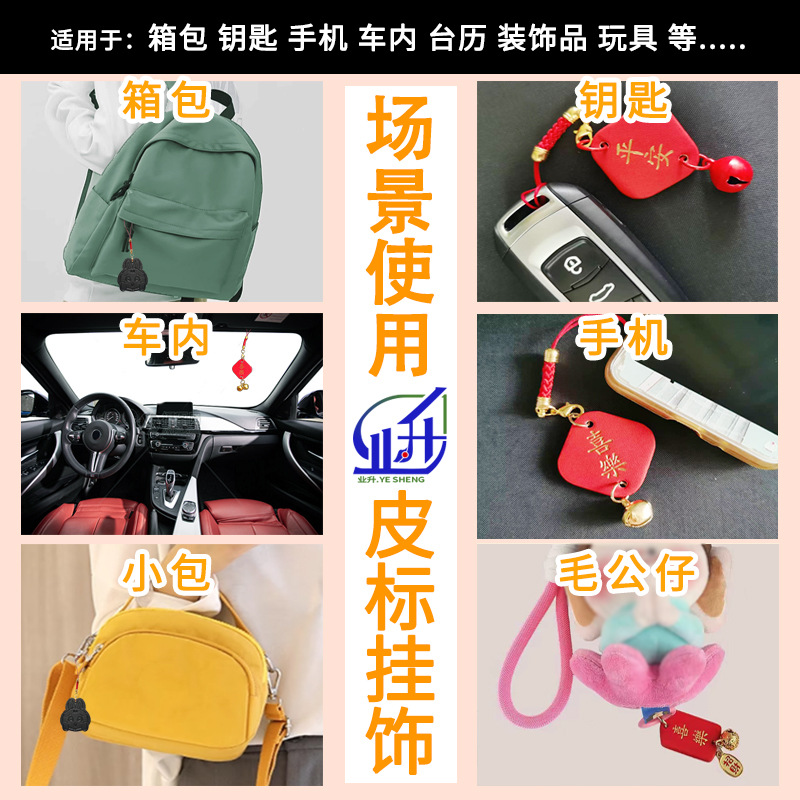 挂饰,800像素,场景使用