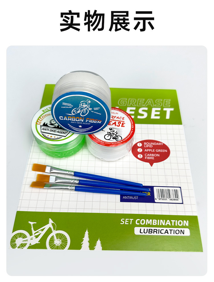 自行车保养三合一压膜版_11