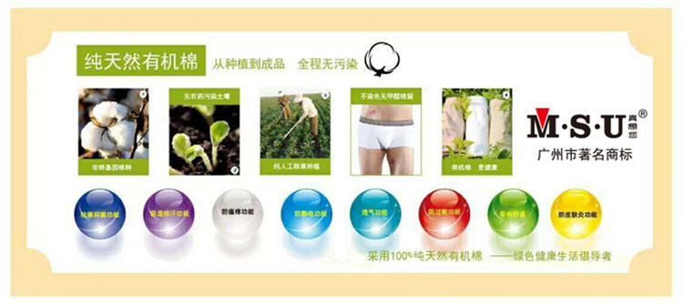 有机棉