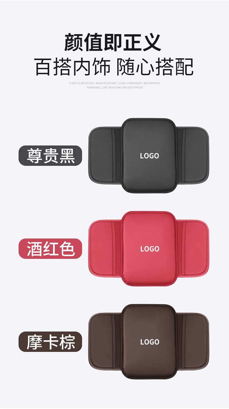 扶手箱垫详情_06.jpg