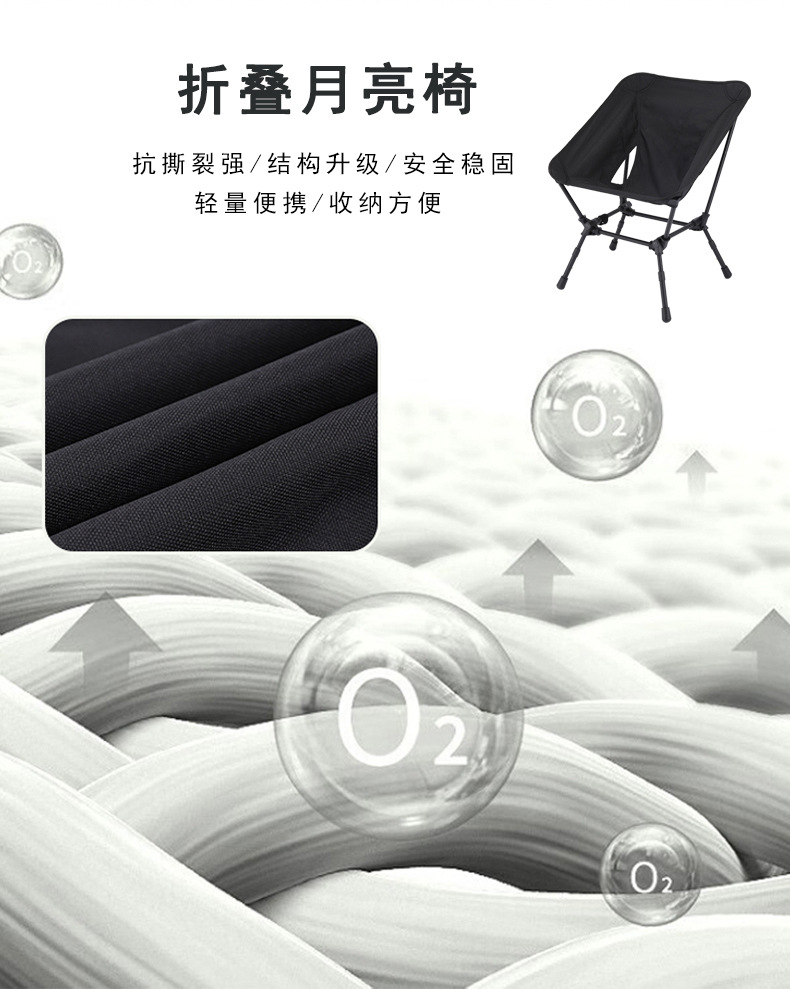 折叠月亮椅_02.jpg