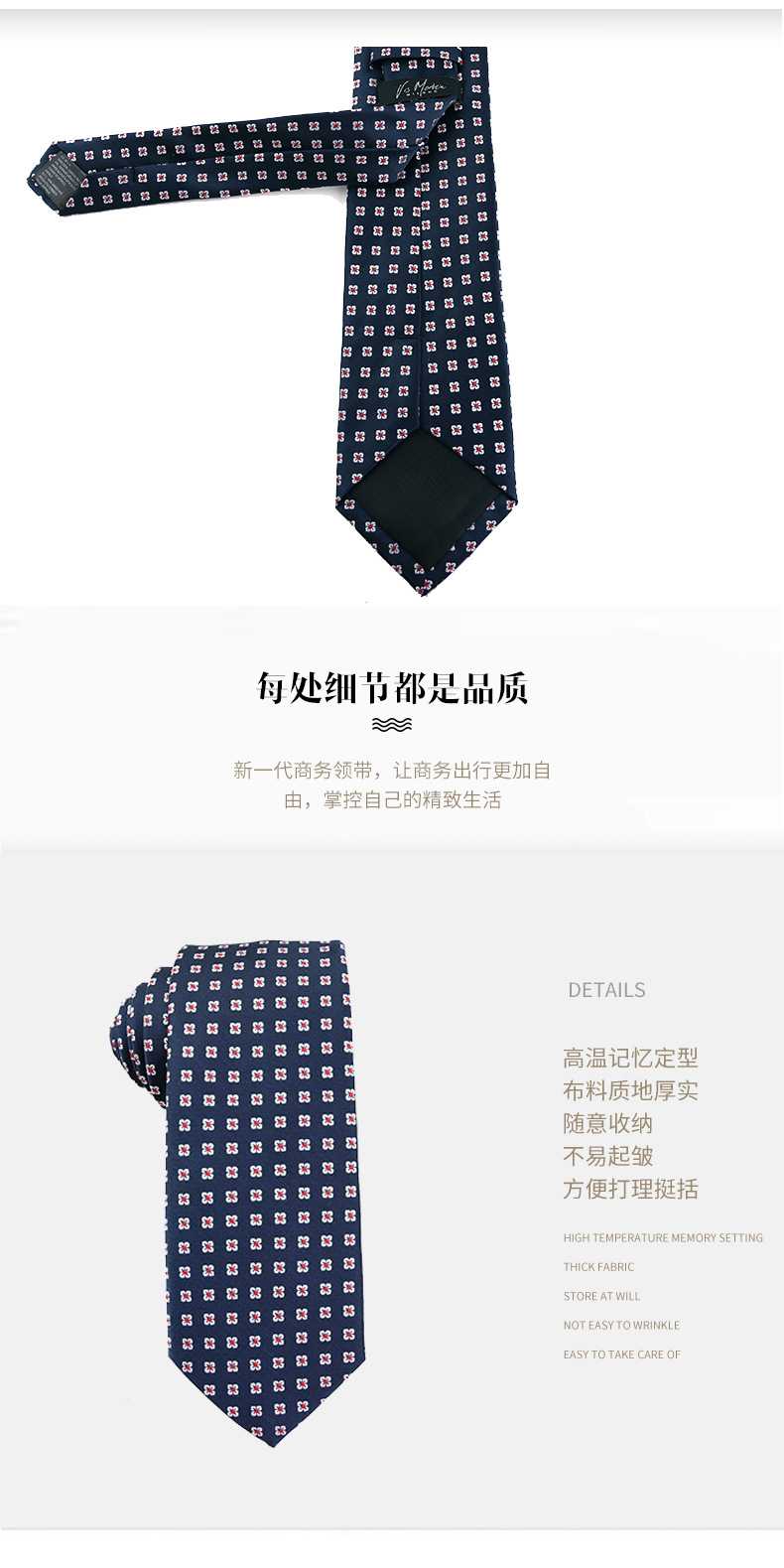 领带详情_04.jpg