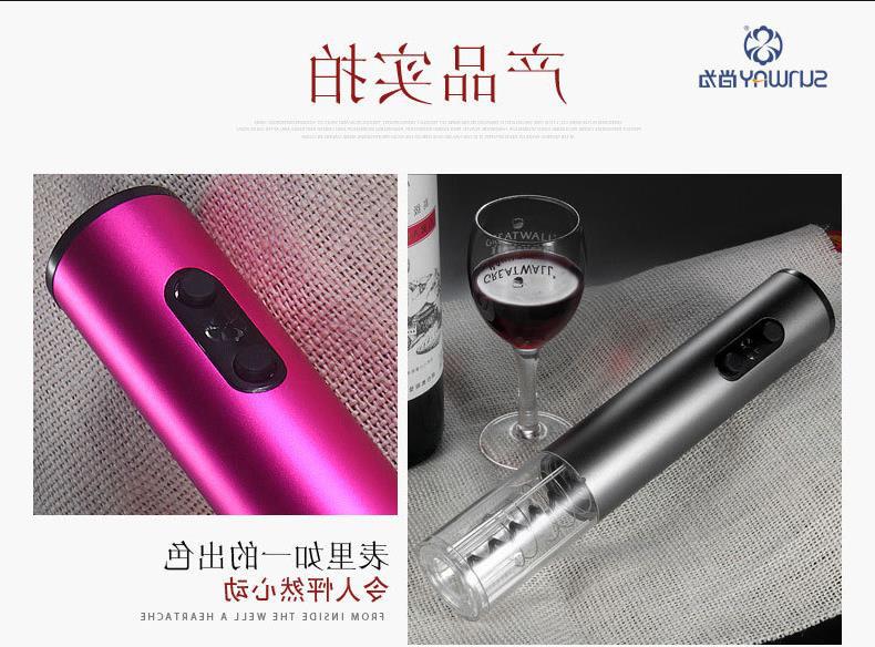 电动开瓶器详情页设计_18