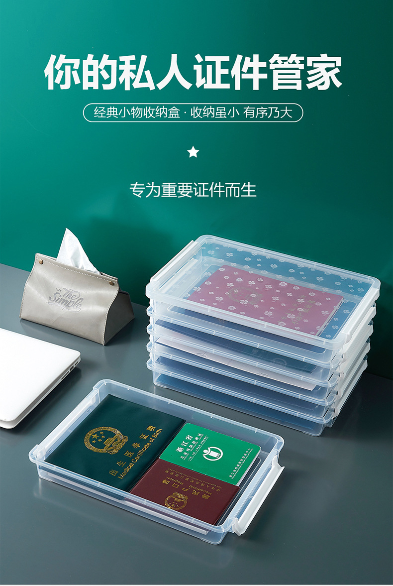 6589-证件收纳盒-01_01