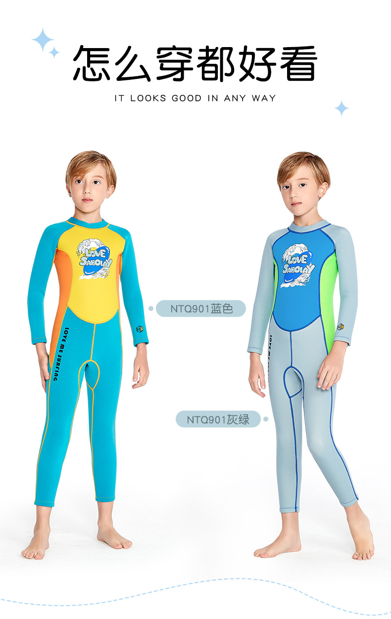 儿童潜水服集合链接_11_10.jpg