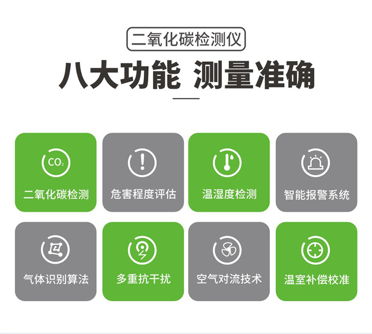 检测仪-详情源文件_03