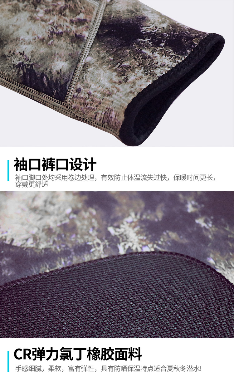 迷彩款潜水服2_09