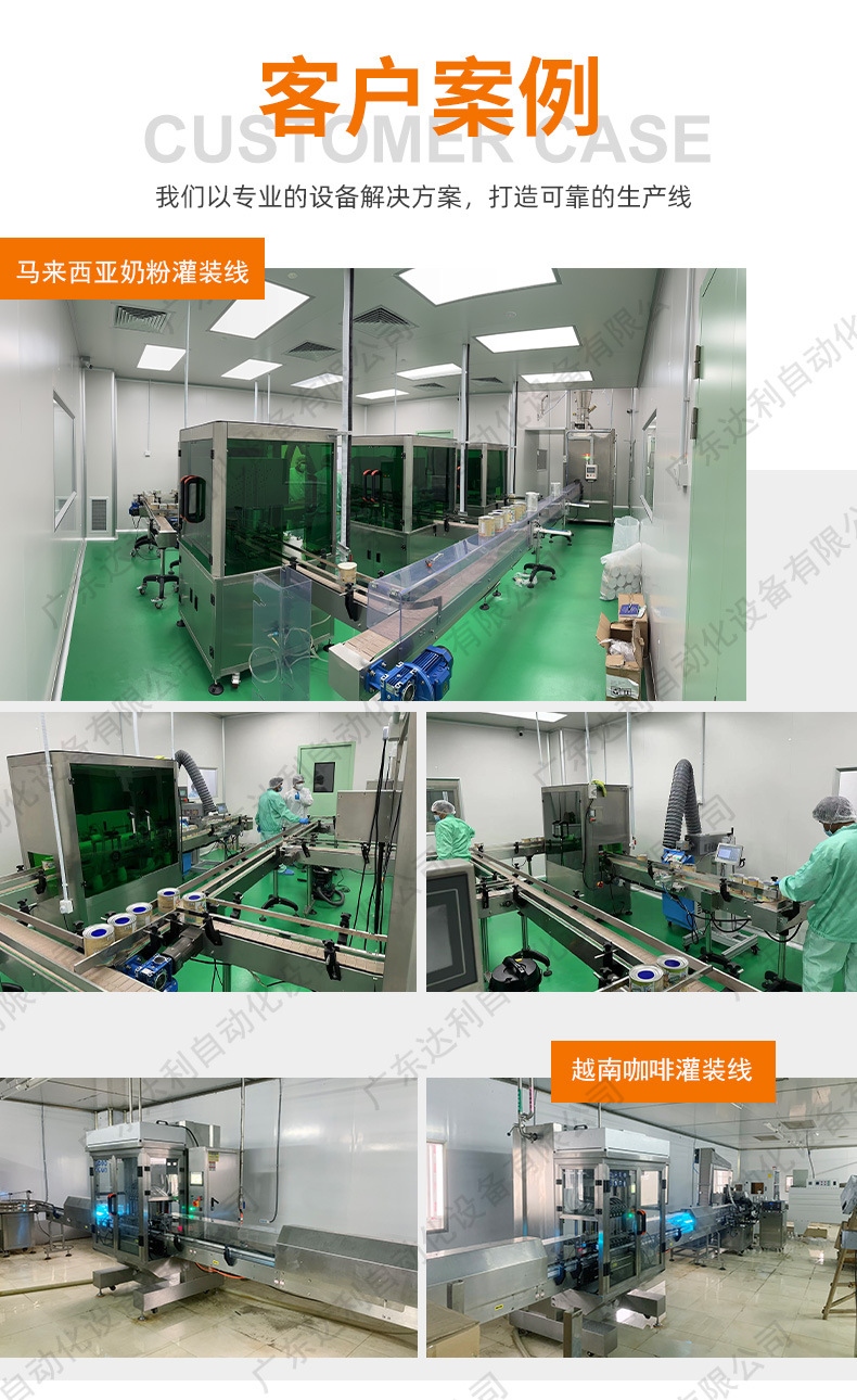 4-达利自动化设备 NEW.jpg