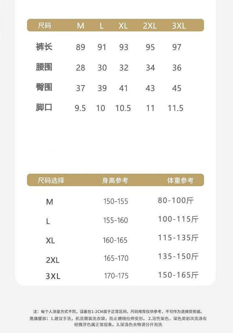 保暖内衣