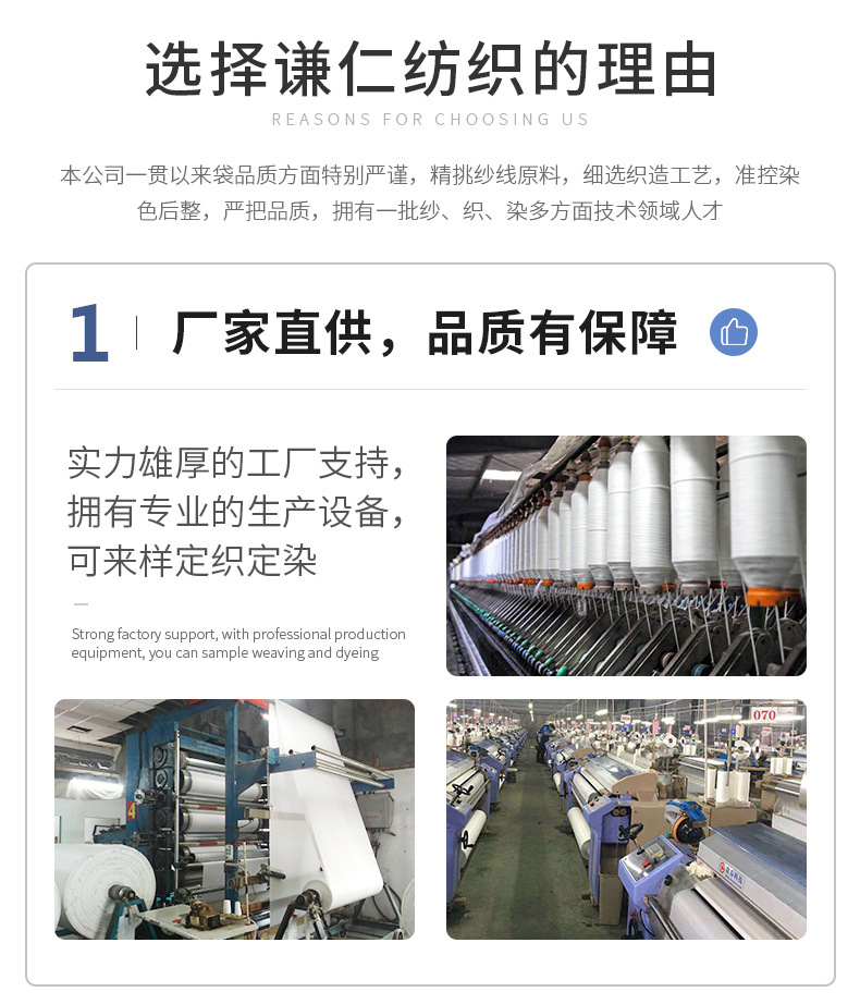 谦仁纺织-详_11