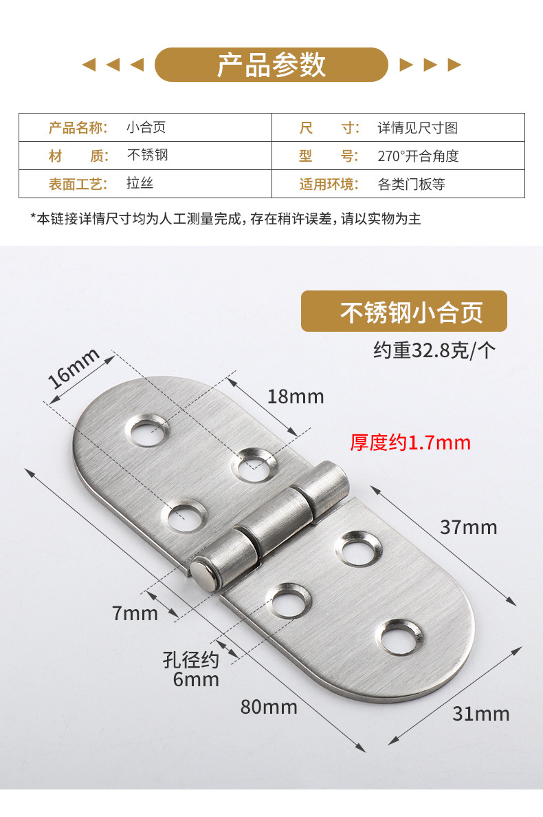 不锈钢小合页详情_12.jpg