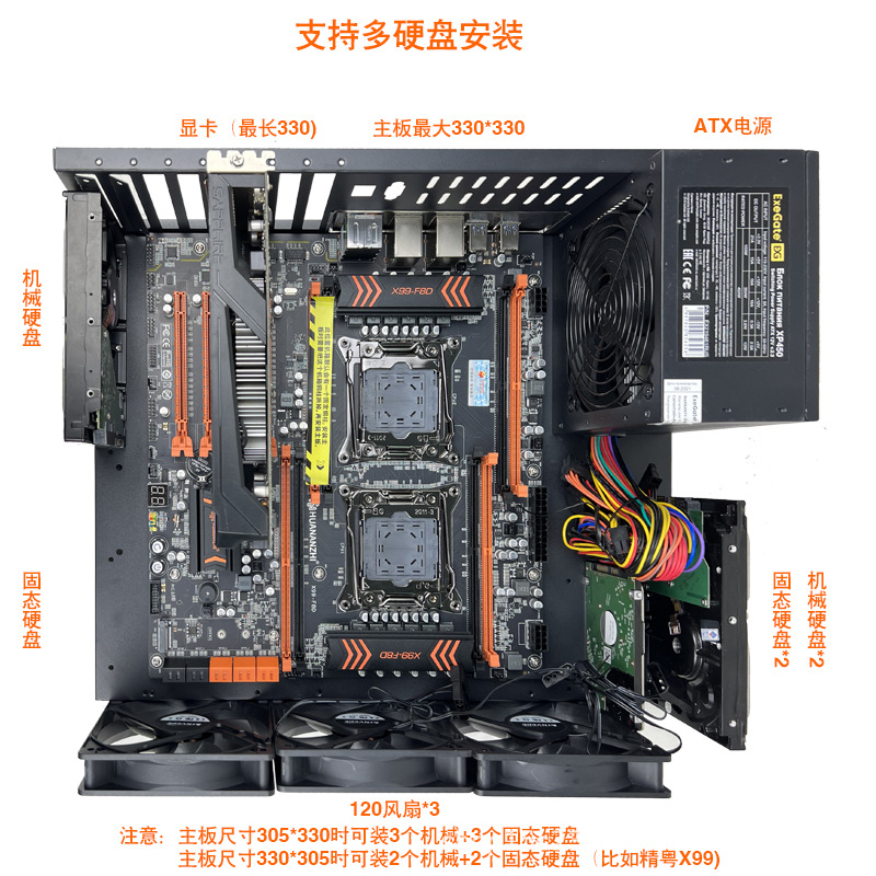 EATX主板托架