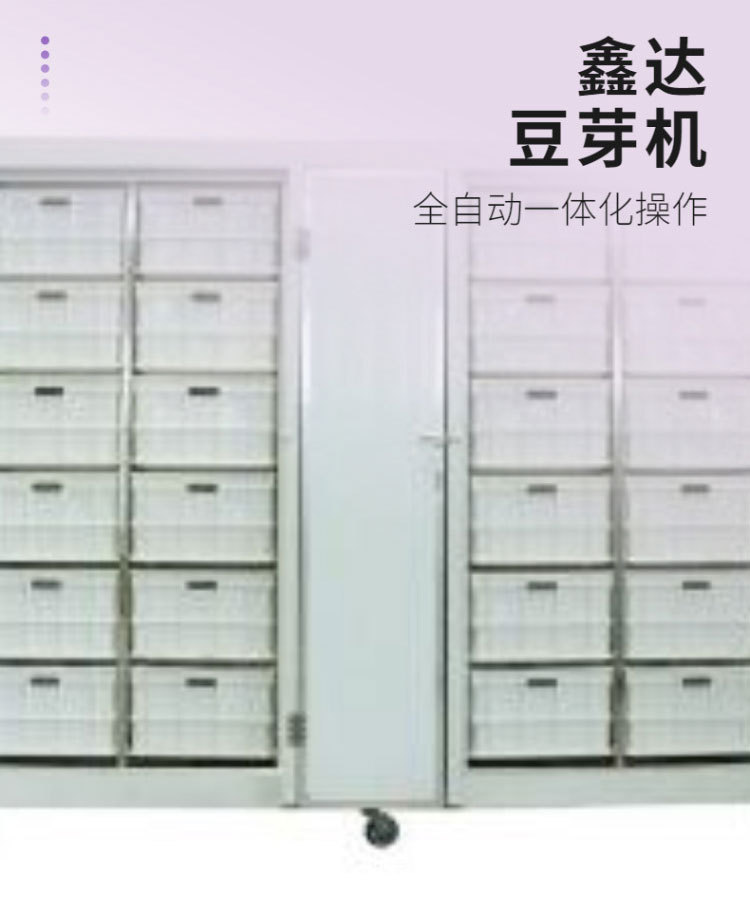 豆芽机4_05.jpg