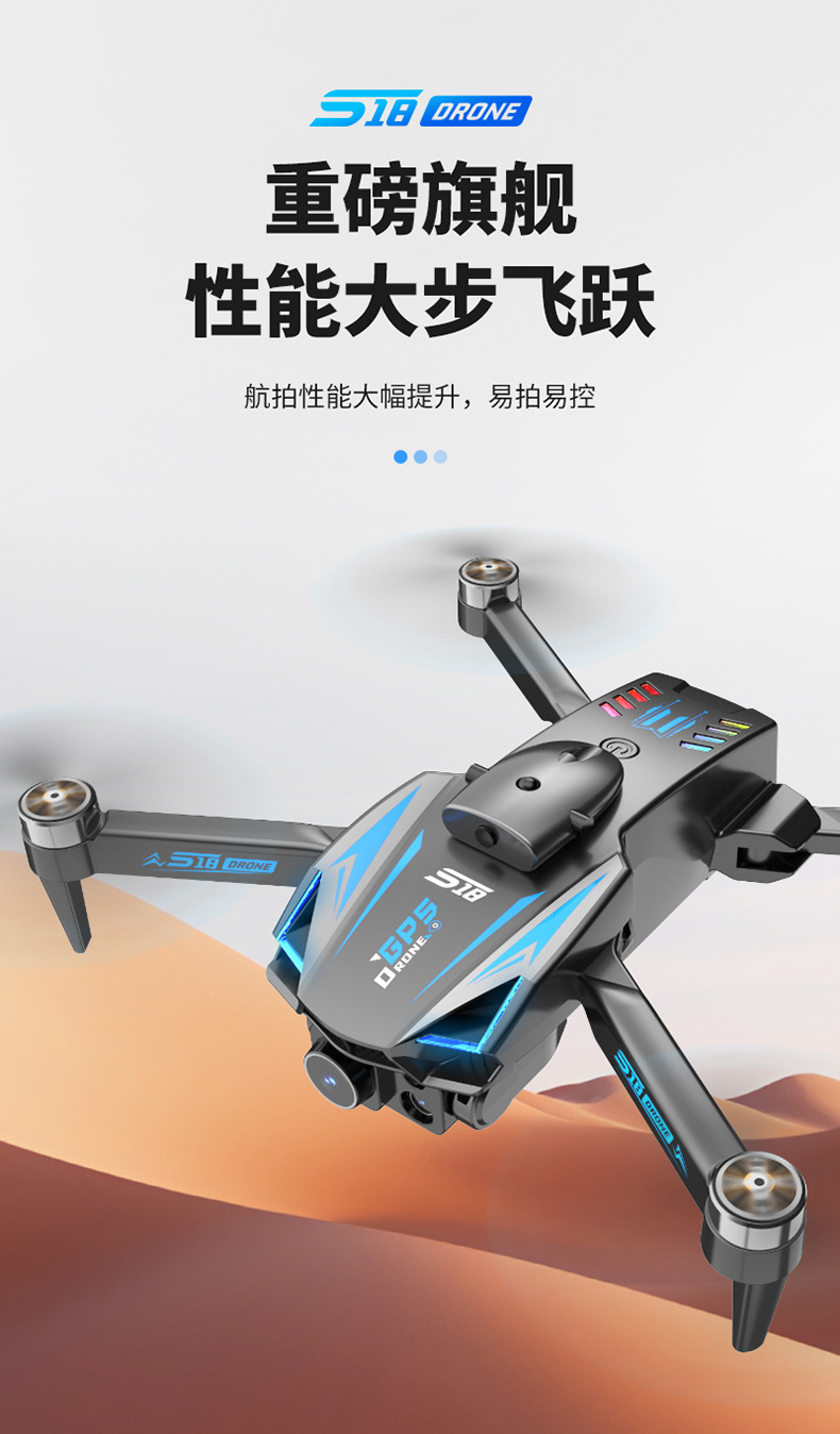 S18四轴飞行器【GPS】_03.jpg