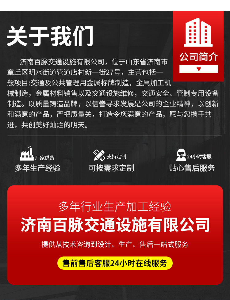 百脉交通详情去掉电话.jpg