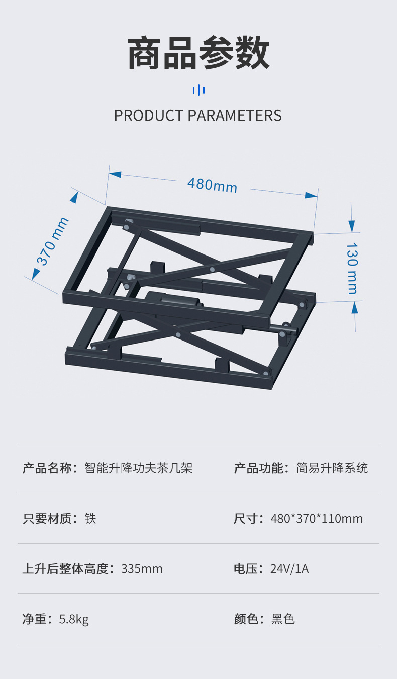 智能升降功夫茶几架详情页_06.jpg