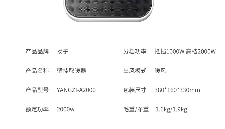 壁挂取暖器详情_22