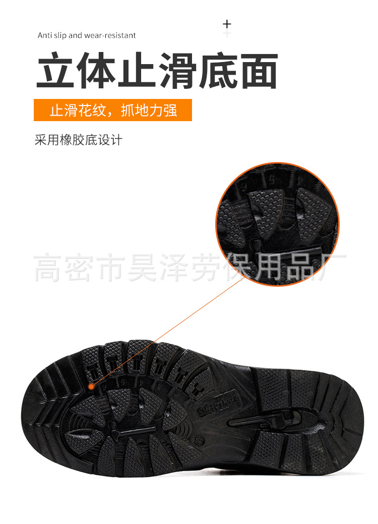 2劳保工作鞋小靴-_05.jpg