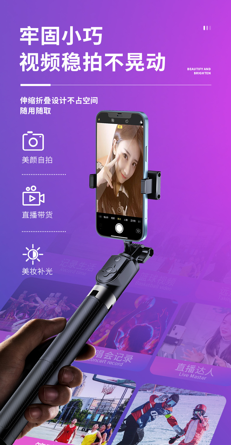 自拍杆详情页2_03