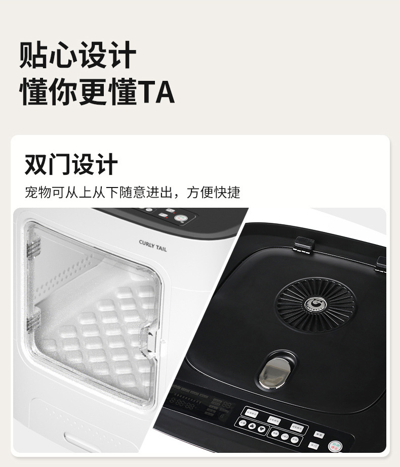卷尾巴-宠物智能烘干箱-DHT-F1--第三_10
