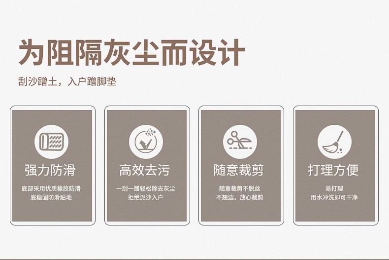 地垫地毯,丝圈地垫,日式地垫,入户门垫,可剪裁,蹭土蹭泥