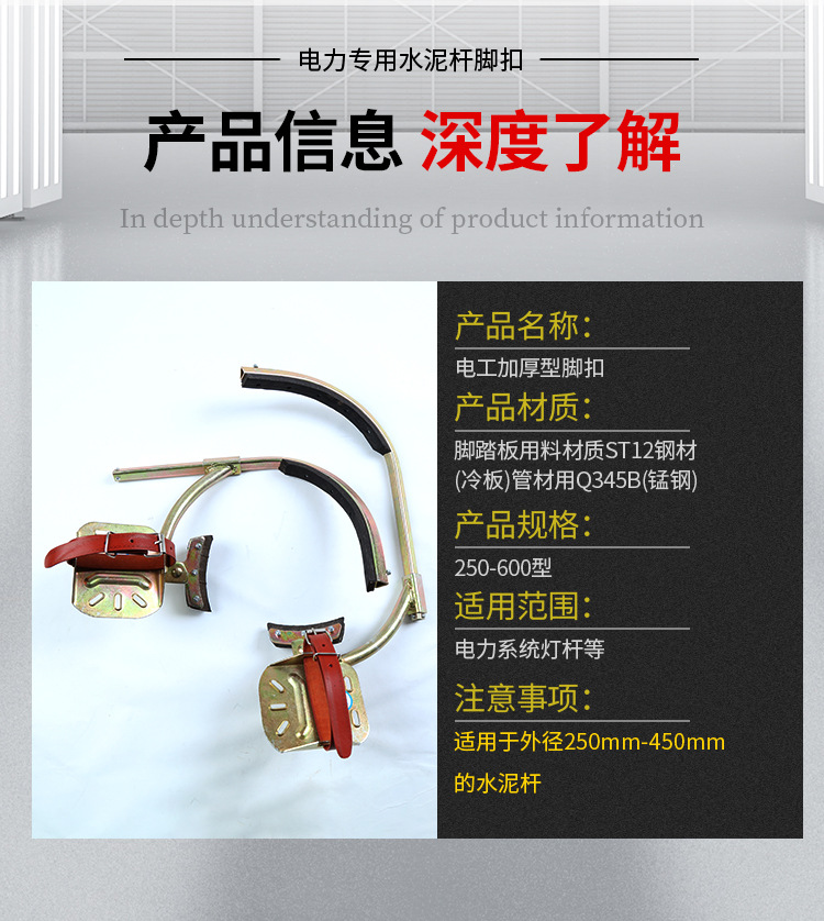电工脚扣-阿里_09.jpg