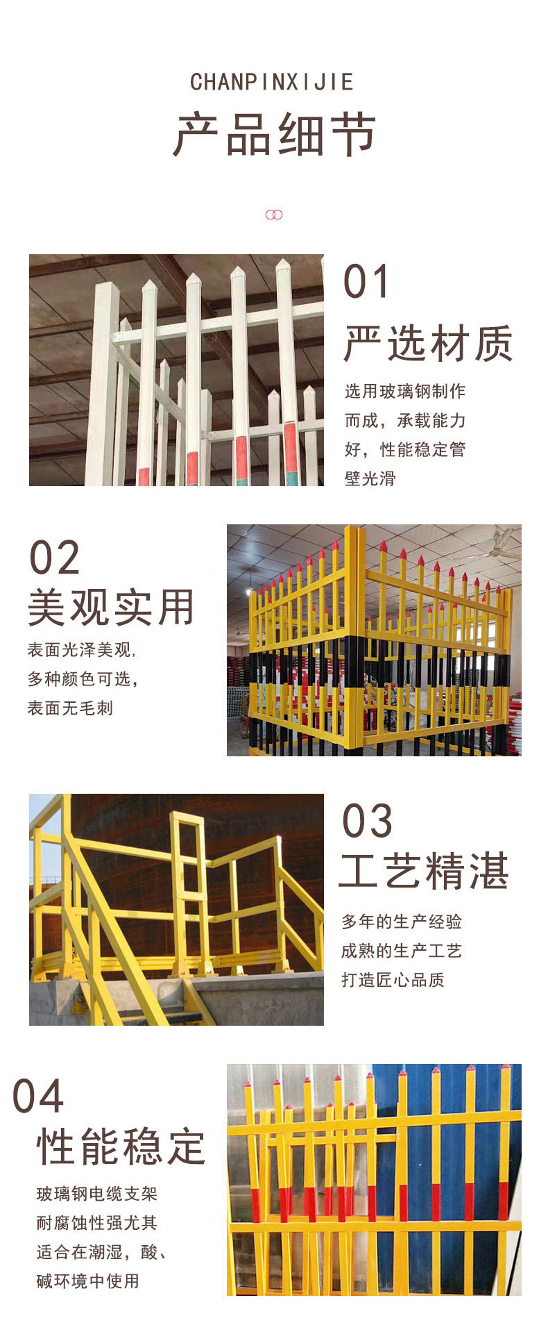 围栏_05.jpg