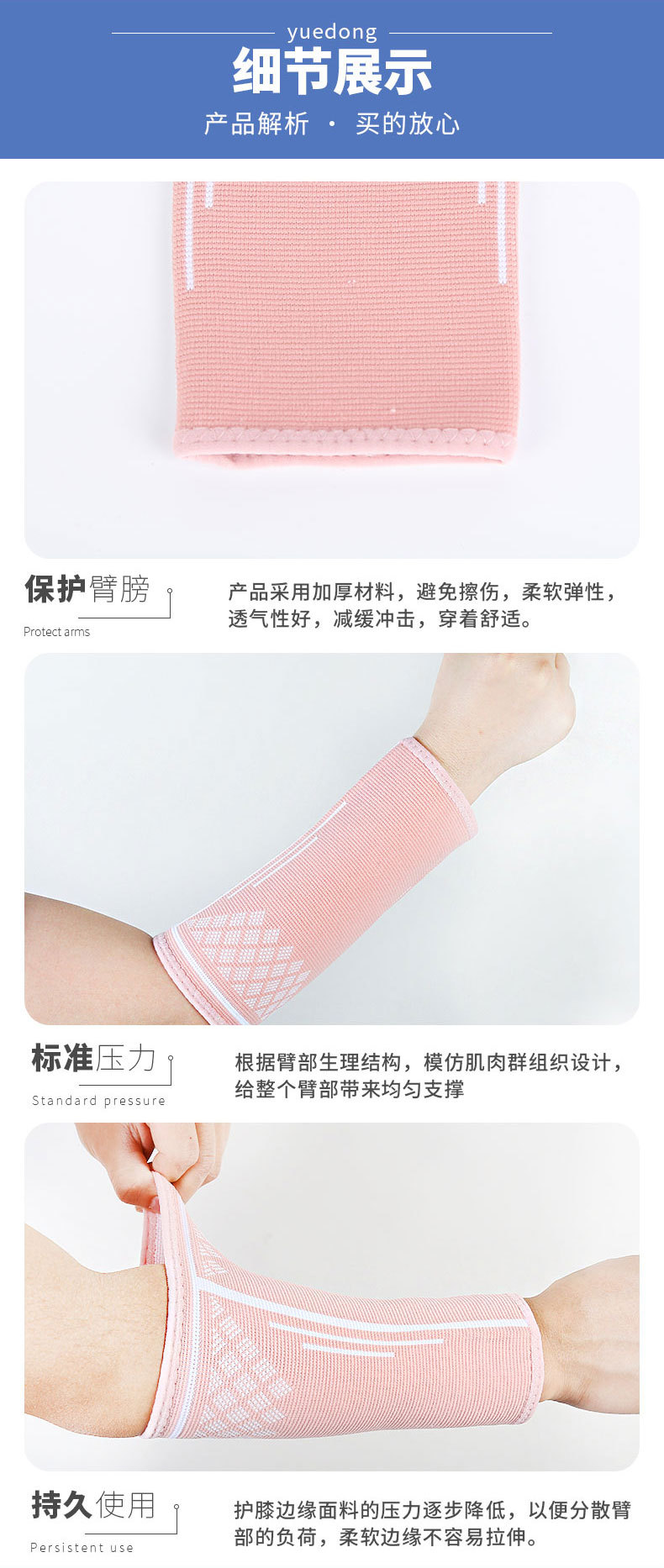 排球护臂详情_04.jpg